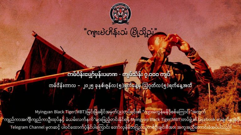 Mandalay News