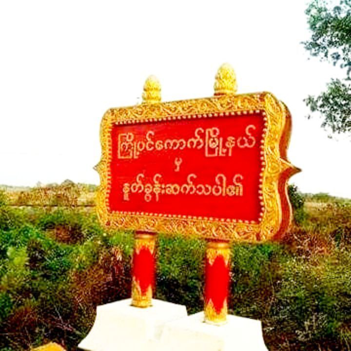 Bago News