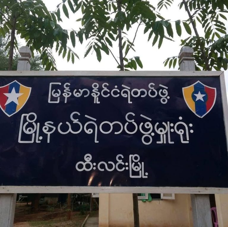 Magway News