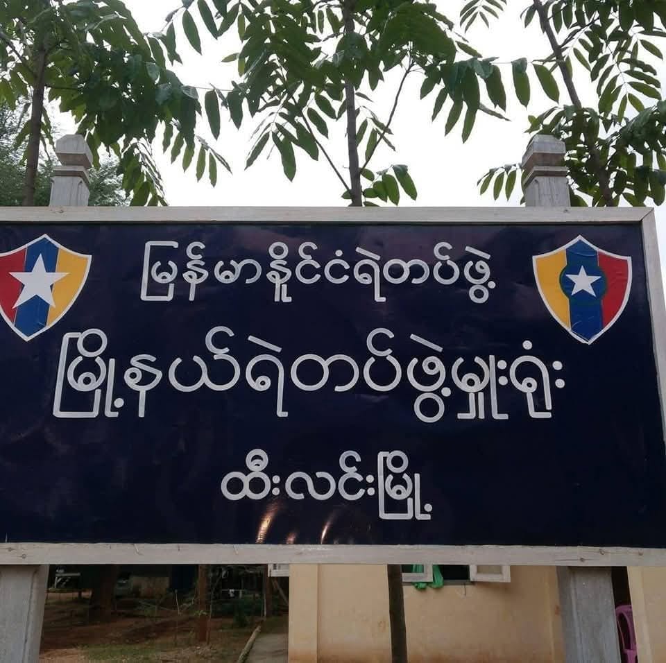 Magway News
