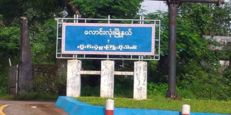 Tanintharyi News