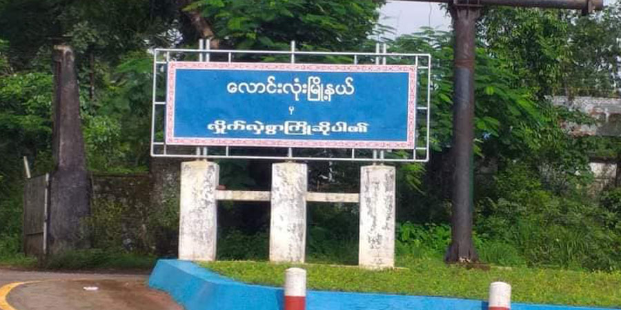 Tanintharyi News