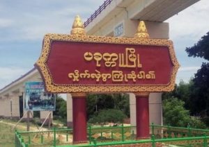 Magway News