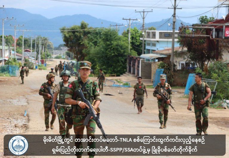 Shan State News