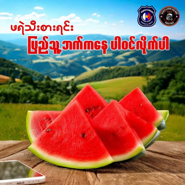 Mandalay News