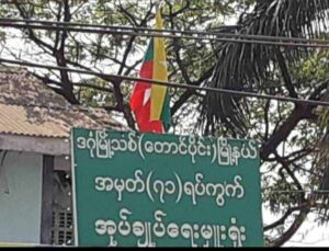 Yangon News