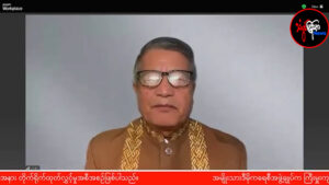 တော်လှန်ရေးအင်အားစုများအနေဖြင့် သမိုင်းကို ရုပ်ဆိုးအကျည်းတန်စေမည့် အားနည်းချက်များကို အလေးအနက်ထား ဆင်ခြင်သုံးသပ်ကြရန် နိုင်ငံတော်ယာယီသမ္မတဒူဝါလရှီးလ တိုက်တွန်း (ရုပ်သံ)