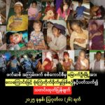 မြောက်ဦးမြို့၌ အလှူပွဲပြုလုပ်ရန် စီစဉ်နေသည့်နေအိမ်ကို အကြမ်းဖက် စစ်ကောင်စီက ဂျက်ဖိုက် တာ ဖြင့် ဗုံးကြဲ တိုက်ခိုက်မှု ပြည်သူ ၁၂ ဦးသေဆုံးပြီး ၂၀ ဦးထိခိုက်ဒဏ်ရာရရှိကာ လူနေအိမ် ၈ လုံးပျက်စီး