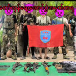 မြင်းခြံမြို့နယ်၊ ဆုံရွာမှ ထွက်လာသော စစ်ကြောင်းကို တိုက်ခိုက်မှု စစ်သား၊ ရဲ၊ ပျူစောထီး ၁၄ ဦး သေဆုံးပြီး လက်နက် ၄ လက်သိမ်းဆည်းရရှိ (ရုပ်သံ)