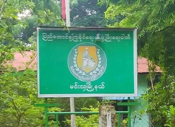 မင်းလှမြို့နယ်၊ ဗိုလ်ရုံတန်းရပ်ကွက်ရှိ ကြံ့ခိုင်ရေးပါတီရုံးကို ဗုံးခွဲတိုက်ခိုက်မှု ရုံးစောင့် စစ်သားအချို့ ထိခိုက်ဒဏ်ရာရ