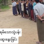 ပခုက္ကူတပ်မ ၁၀၁ မှ မြိုင်နှင့်ပေါက်မြို့နယ်တို့အတွင်းသို့ ထွက်လာသည့် စစ်ကြောင်းကို တိုက်ခိုက်မှု စစ်သား ၃၀၀ ကျော်သေဆုံး၊ အလင်းဝင် စစ်သား ၁၀၀ ကျော်က စစ်ကောင်စီကို ပြန်တိုက်မည်