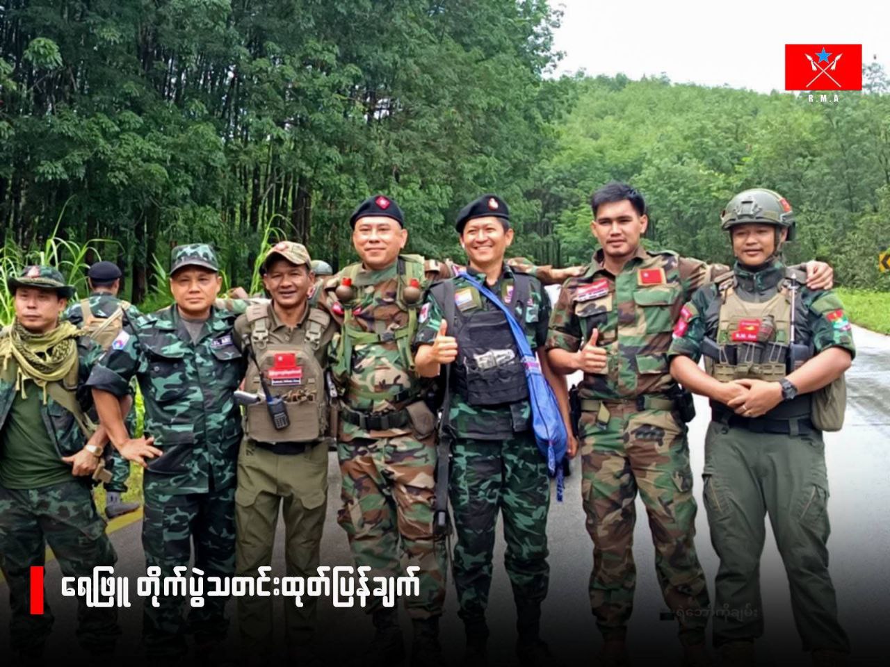 ရေဖြူမြို့နယ်၊ ဆယ်အိမ်စုကျေးရွာအနီးတွင် တိုက်ပွဲဖြစ်ပြီး စစ်သား ၃၄ ဦးသေဆုံးပြီး တော်လှန်ရေး တပ်ဖွဲ့ဝင် တစ်ဦးကျဆုံး
