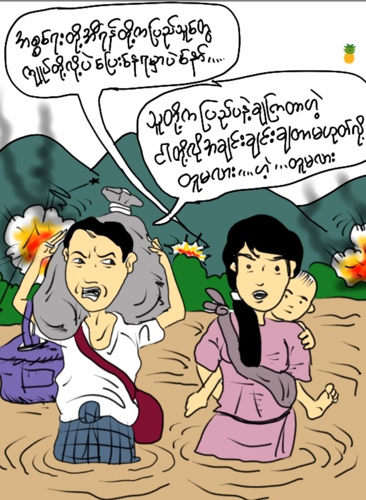 ကဗျာကဏ္ဍ “လက်တွဲဖော်”