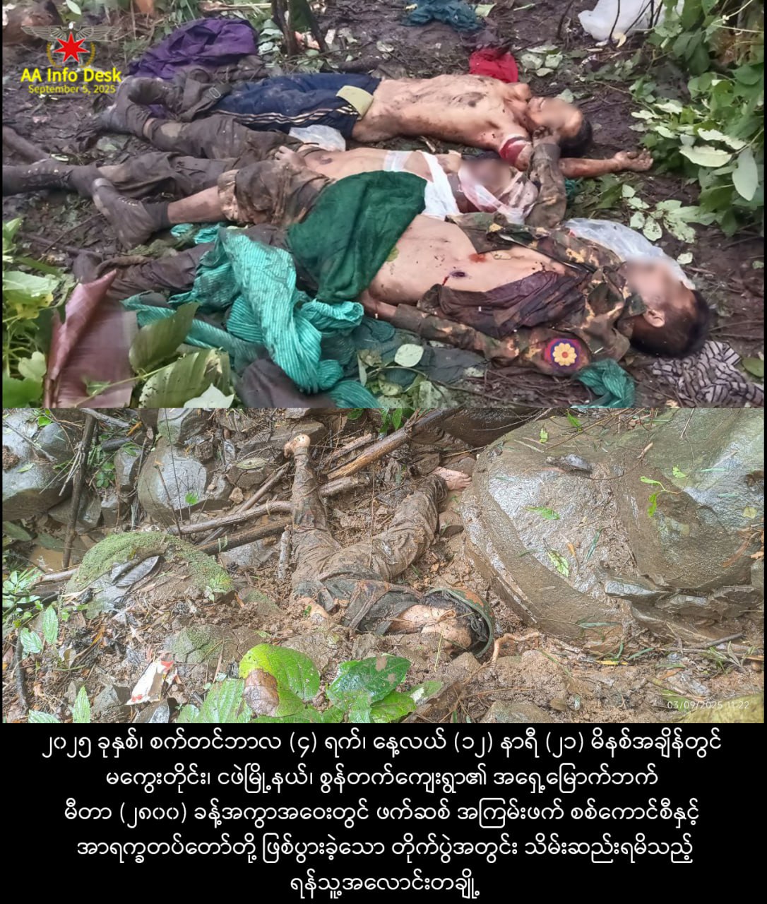 ဧရာဝတီတိုင်း-ရက္ခိုင်အစပ်၊ မကွေးတိုင်း-ရက္ခိုင်အစပ်နေရာများ၌ ဆက်လက်တိုက်ပွဲပြင်းထန်နေပြီး စစ်ကောင်စီတပ်သားများ အတုံးအရုန်းသေဆုံးကာ ကျောပိုးအိတ်များကိုပင်ပစ်ထားခဲ့ပြီး ထွက်ပြေးနေ