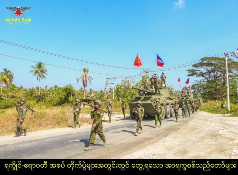 AA စစ်ဦးစီးချုပ် ဗိုလ်ချုပ် ထွန်းမြတ်နိုင်၊ ဒုတိယ စစ်ဦးစီးချုပ် ဒေါက်တာ ညိုထွန်းအောင်နှင့် အမိန့် ပေးစေခိုင်းသူများအား ဖမ်းဝရမ်းထုတ်ပေးရေး အာဂျင်တီးနားတရားရုံးသို့ စာပို့တောင်းဆိုမှုအပေါ် အပြင်းအထန် ကန့်ကွက်ရှုတ်ချကြောင်း ဗမာ့တပ်တော် -BA ထုတ်ပြန်