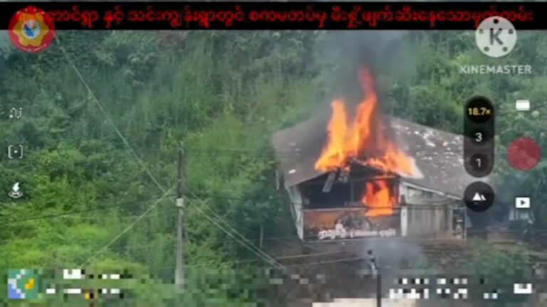 အမှတ် ၈ ပြည်ထောင်စုလမ်းမပေါ် မြိတ်-ထားဝယ်လမ်းပိုင်းတွင် စစ်ယာဉ်တန်းကို မိုင်းဆွဲတိုက်ခိုက် မှု စစ်သား ၄ ဦး သေဆုံး၊ စစ်တပ်ပြည်သူများကို ဖမ်းဆီးနေအိမ်များကို မီးရှို့ဖျက်ဆီး (ရုပ်သံ)