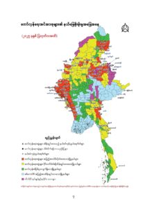 ဧရာဝတီ၊ ချင်းတွင်း၊ သံလွင်၊ စစ်တောင်းမြစ် ကြီး ၄ စင်းကိုလည်း ထိန်းချုပ်ထားကာ စစ်တပ် ထောက်ပို့ ရေယာဉ်များကို တိုက်ခိုက်နစ်မြှုပ်ဖျက်ဆီးနိုင်ခဲ့ဟု NUG ကာကွယ်ရေးဝန်ကြီးဌာန ပြောဆို