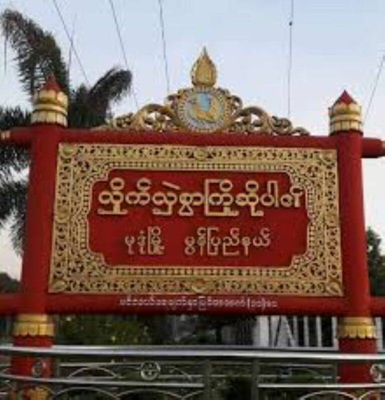 မုဒုံမြို့နယ်တွင် စစ်တပ်အတွက်အလုပ်လုပ်ပေးနေသူ မောင်မျိုး ပစ်ခတ်ခံရပြီး သေဆုံး