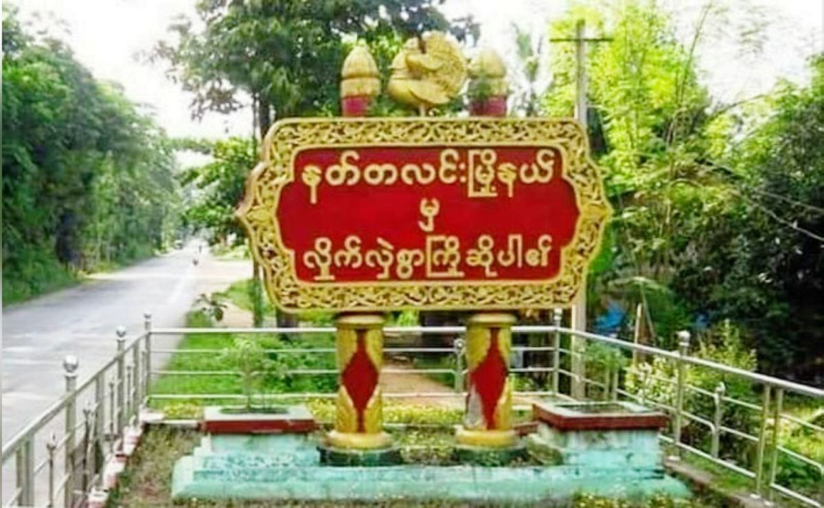 နတ်တလင်းမြို့နယ်တွင် စစ်တပ်ထောက်တိုင် ရာအိမ်မှူးတစ်ဦး ပစ်ခတ်ခံရပြီး သေဆုံး