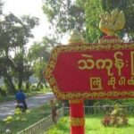 သဲကုန်းမြို့နယ်တွင် စစ်တပ်စစ်ကြောင်းထိုးရာတွင် ကူညီပေးခဲ့သော လင်မယားနှစ်ဦး ပစ်ခတ်ခံရပြီး သေဆုံး