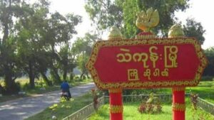 သဲကုန်းမြို့နယ်တွင် စစ်တပ်စစ်ကြောင်းထိုးရာတွင် ကူညီပေးခဲ့သော လင်မယားနှစ်ဦး ပစ်ခတ်ခံရပြီး သေဆုံး