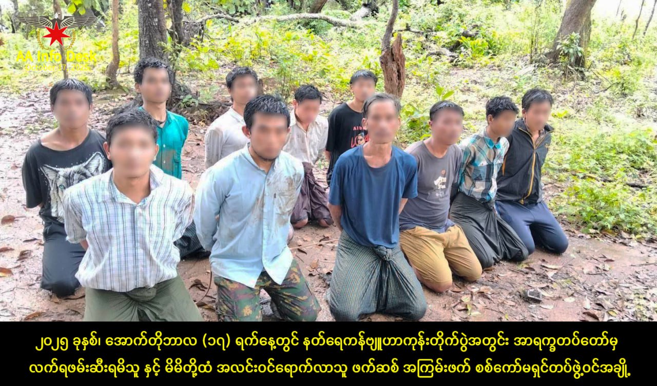 နတ်ရေကန်ဗျူဟာကုန်းမှ ကစဉ့်ကလျားထွက်ပြေးနေကြသော စစ်သားအချို့ကို လက်ရ ဖမ်းဆီးရရှိ နေသကဲ့သို့ အလံဖြူထောင် အလင်းဝင်ရောက်လာသူများလည်း ဆက်တိုက်ရှိနေ